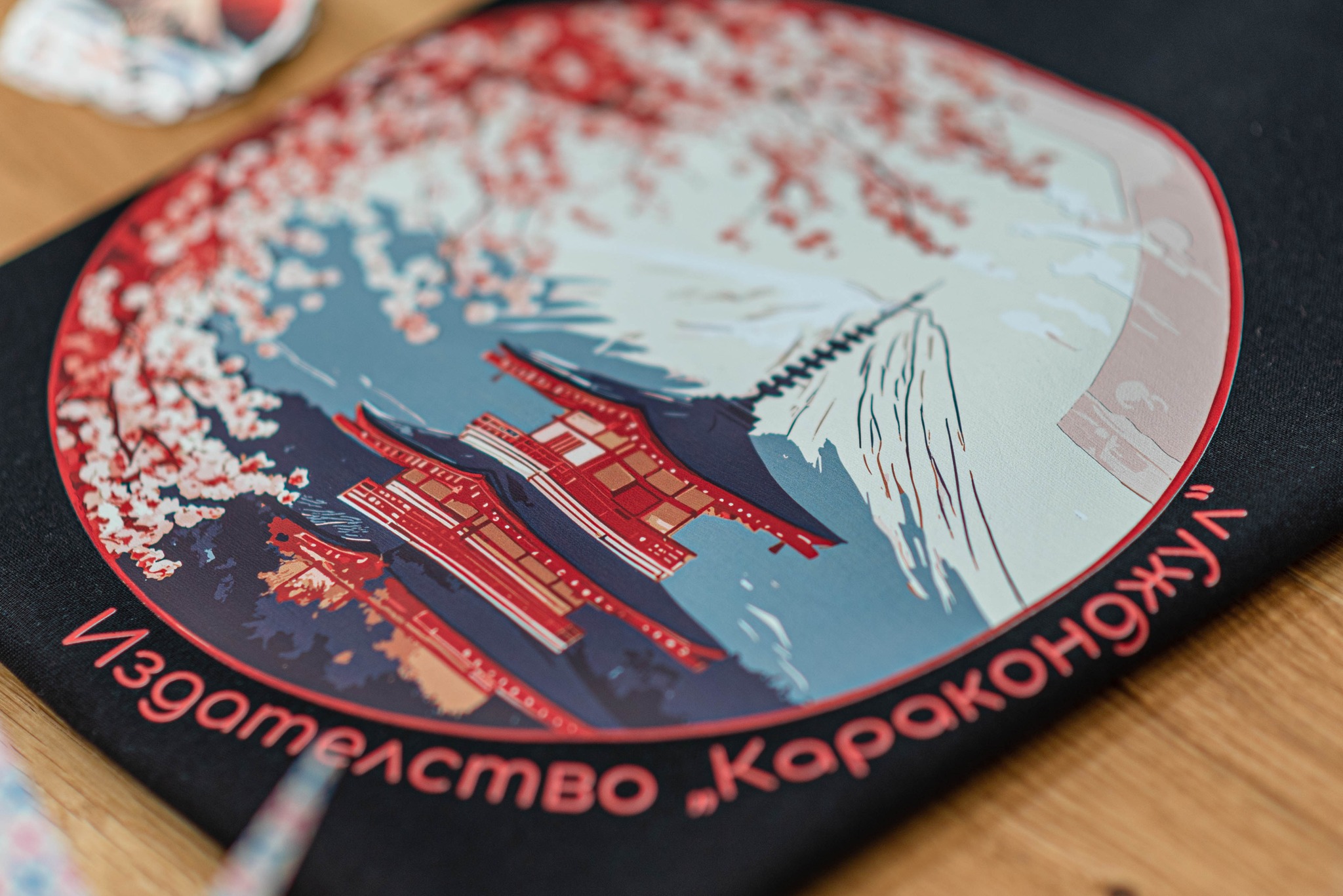 Фуджияма - черна торбичка cover